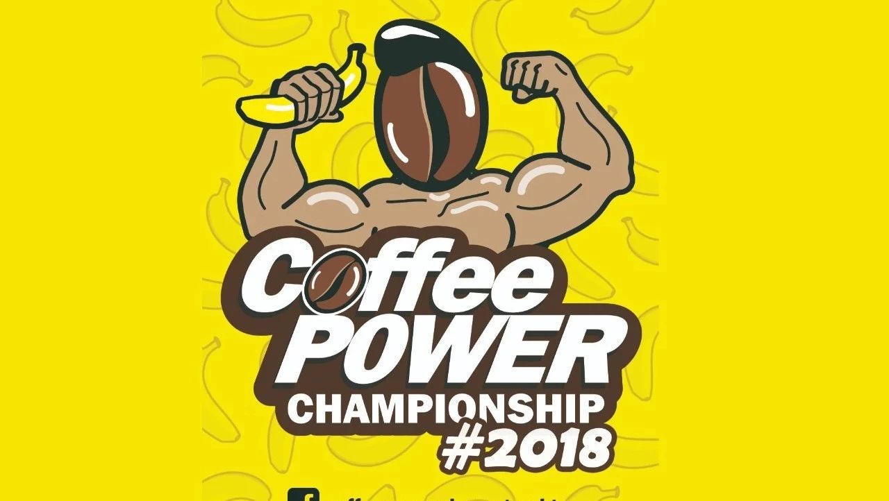 香港最火爆咖啡賽事   Coffee Power Championship 即將開鑼