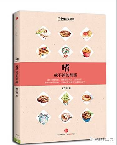【書籍推薦】嗜：戒不掉的甜蜜