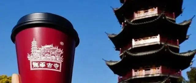 年歷史古寺開售“素咖啡”！