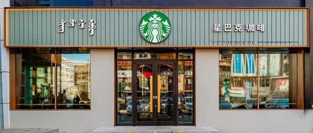 中國“最北”的星巴克門店在這??！