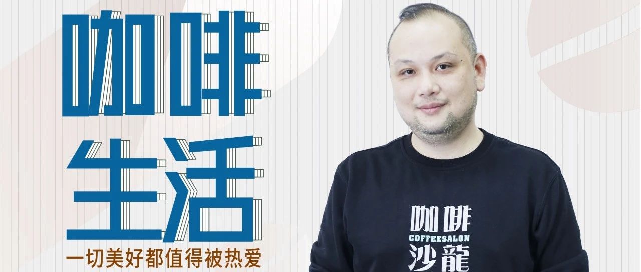 咖啡沙龍xHI百貨直播！搬好凳子瓜子！