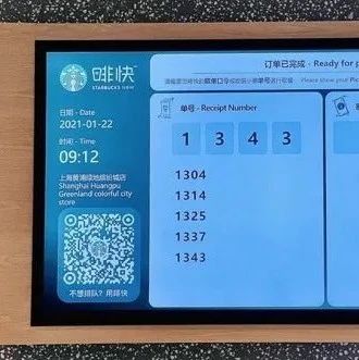 上海首家！星巴克再開一家手語門店！