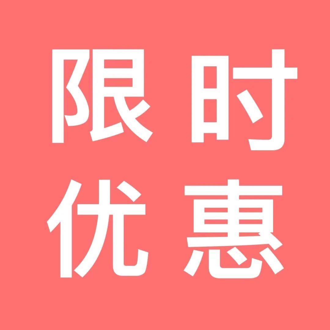 周五限時活動預告 |  . 口糧豆來了！