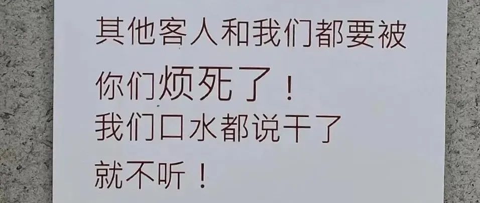 咖啡店老板怒斥網紅暴露拍照：“客人都被你們煩死了！”
