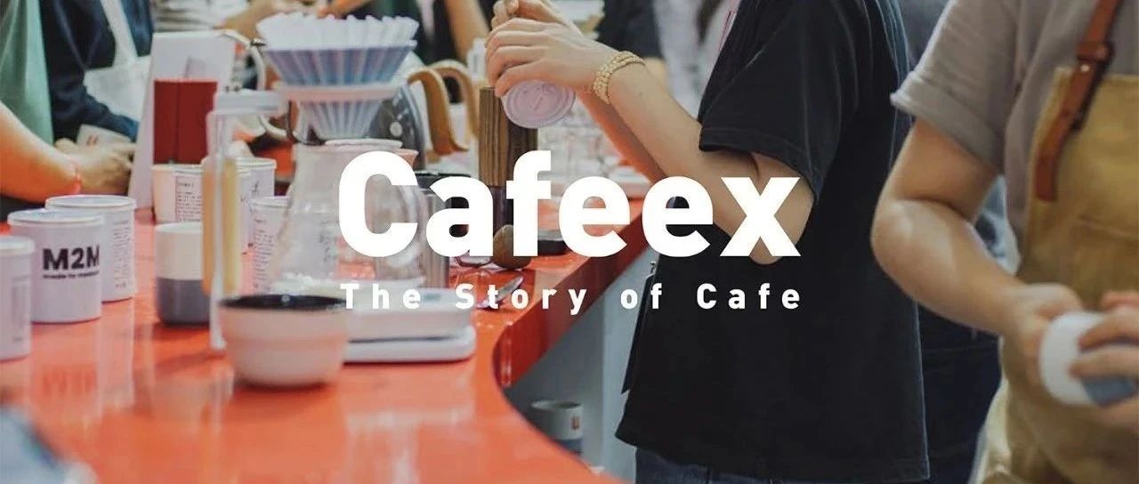 CAFEEX深圳咖啡展 展商招募即將結(jié)束！