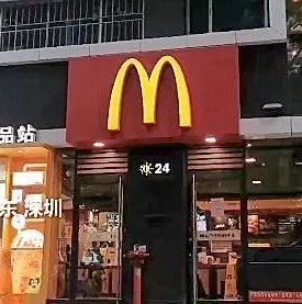 深圳麥當(dāng)勞對一次性餐具收費引熱議