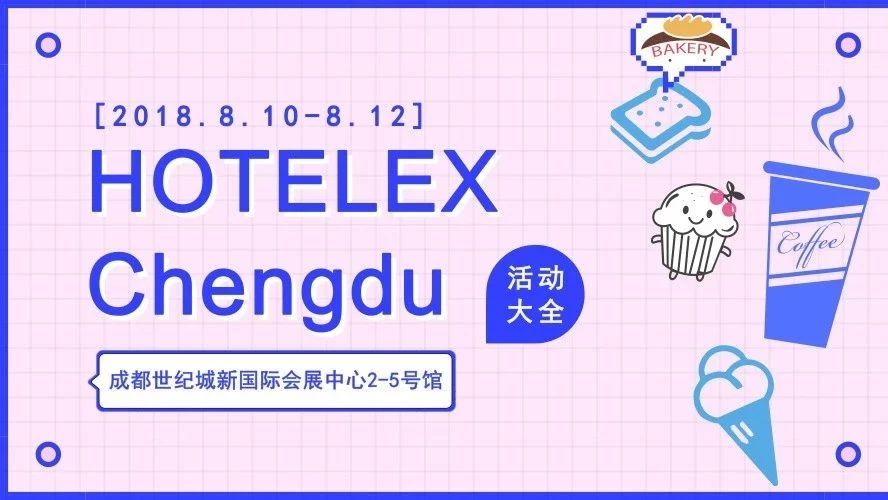 All Stars咖啡全明星閃耀蓉城，世界咖啡師大賽新科冠軍中國(guó)首秀！@HOTELEX Chengdu
