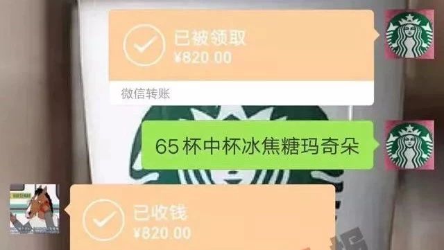 神操作！女顧客點(diǎn) 杯星巴克后失聯(lián)，跑腿小哥被騙 元還倒貼