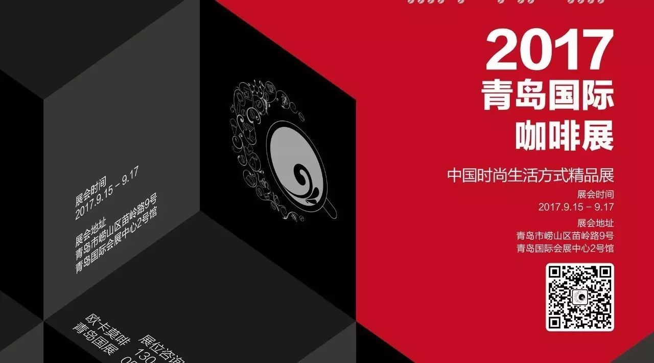青島九月醉咖啡 | 給你最嗨皮咖啡派對全攻略，就在本周開場！