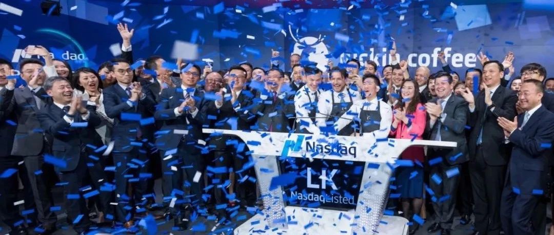 剛剛，瑞幸咖啡在美國納斯達(dá)克上市，成為全球最快IPO的公司