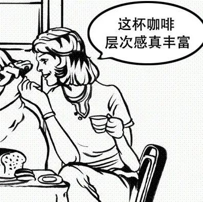 咖啡的層次感到底指的是什么？咖啡的層次感怎么沖（喝）出來的？