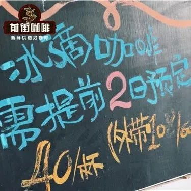 咖啡師養(yǎng)成記 | 冰滴咖啡該選用什么咖啡豆？