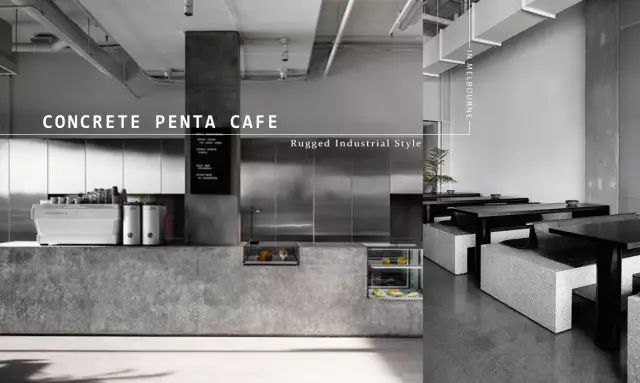 澳大利亞墨爾本工業(yè)風(fēng)咖啡廳 Concrete Penta Cafe
