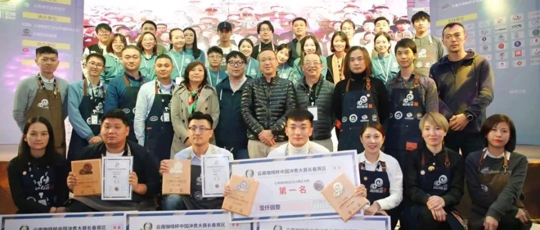 云南咖啡杯中國沖煮大賽長春賽區(qū)圓滿落幕！