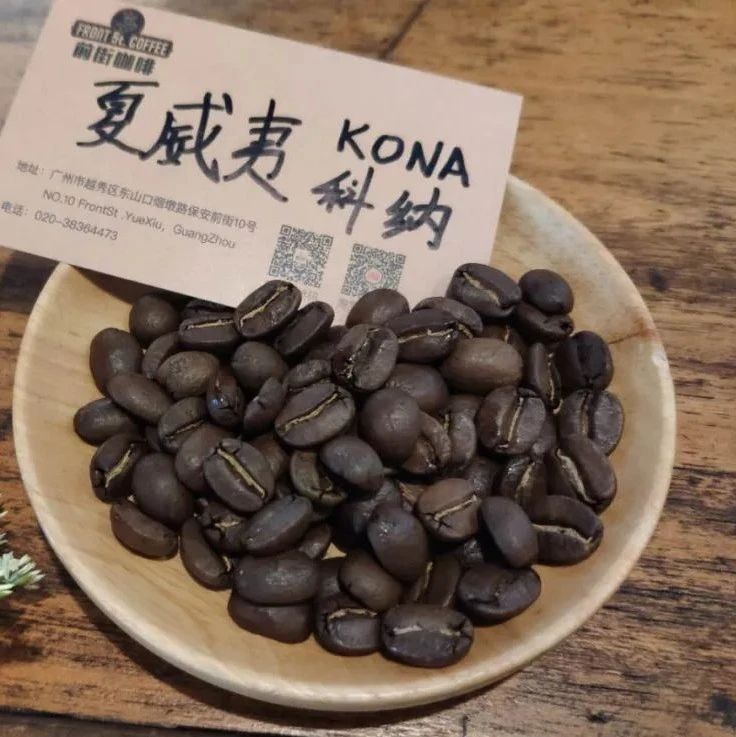 咖啡師養(yǎng)成記 | 夏威夷科納咖啡的沖煮方法分享