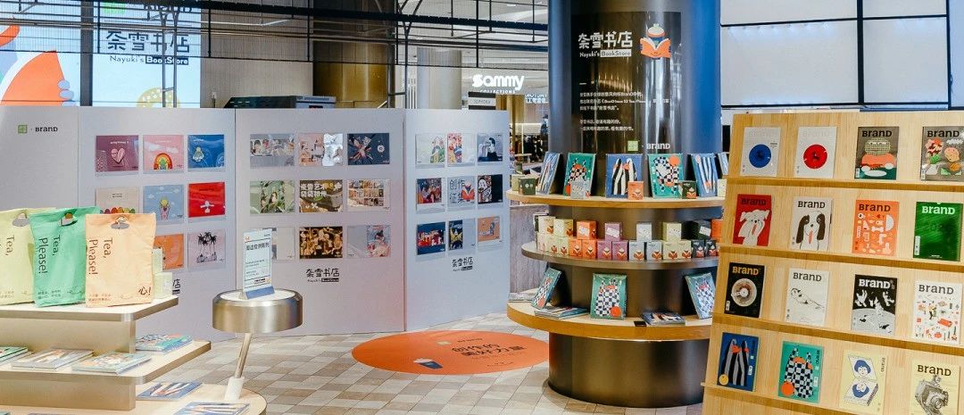 奈雪開了全國首家書店！