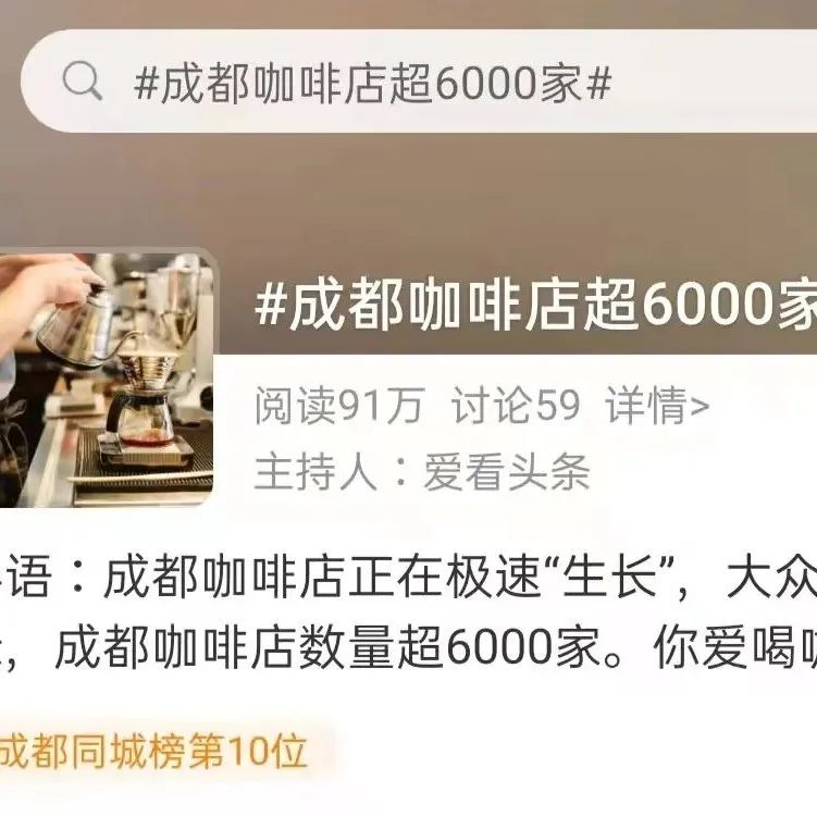 融資  個億，咖啡市場再次火爆??！