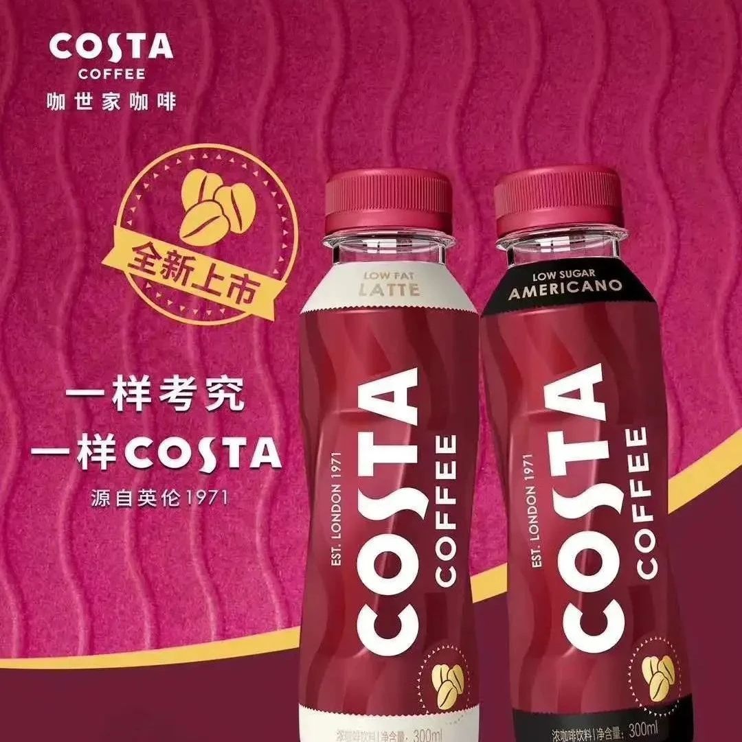 中國首款可口可樂COSTA即飲咖啡將在本月底正式上市！