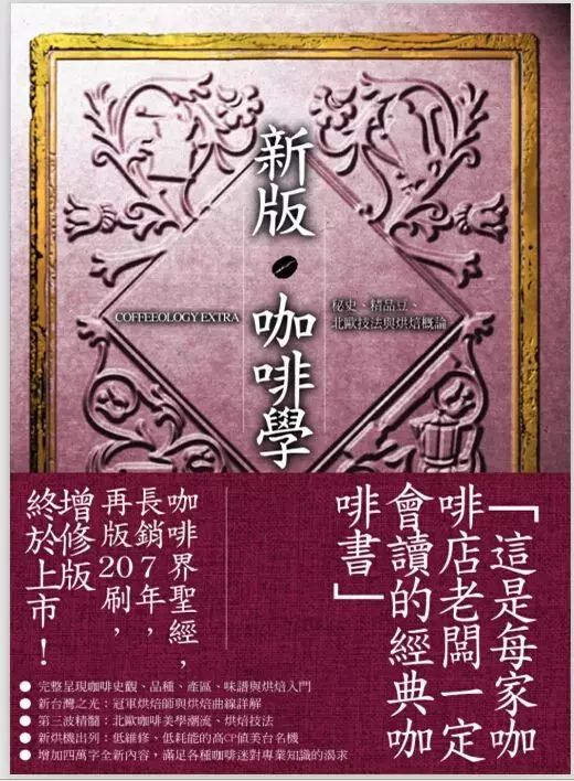 【轉(zhuǎn)載】雙炒與單炒問(wèn)題，為何焙炒一次不夠，還要再回鍋炒一次？
