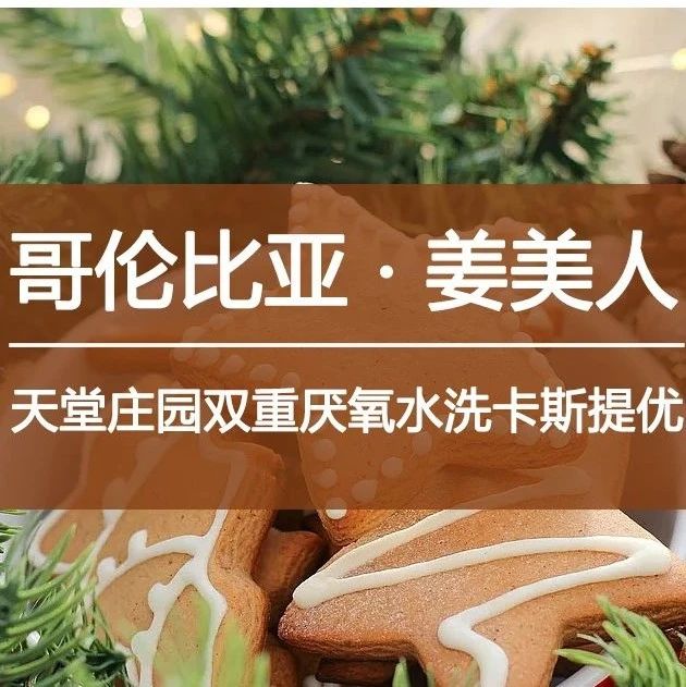 寒冬最暖心的咖啡豆來(lái)了，第包半價(jià)限時(shí)購(gòu)！