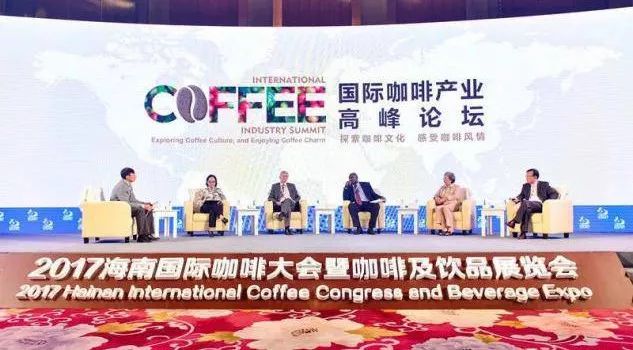海南國際咖啡展｜首屆中國咖啡行業(yè)年會盛況回顧