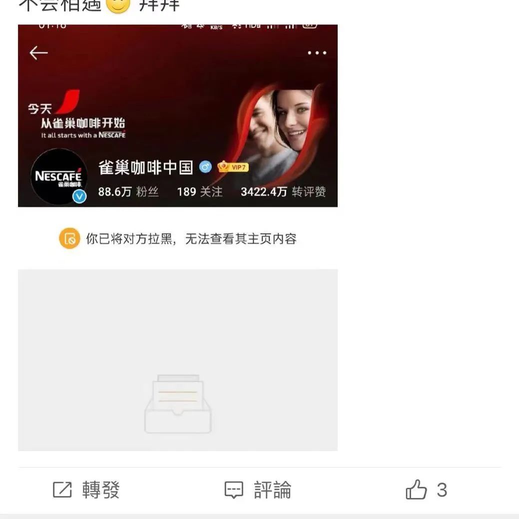 知名咖啡品牌因不公平對(duì)待遭遇抵制？！