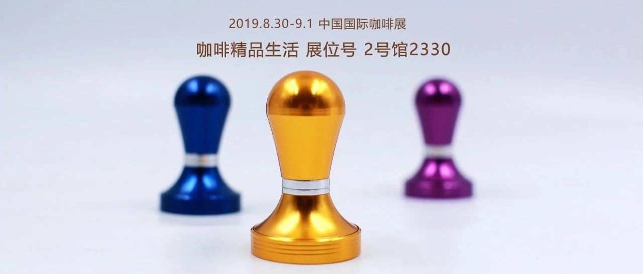 迷你粉錘送給您！逛北京咖啡展，從這開始就對(duì)了！