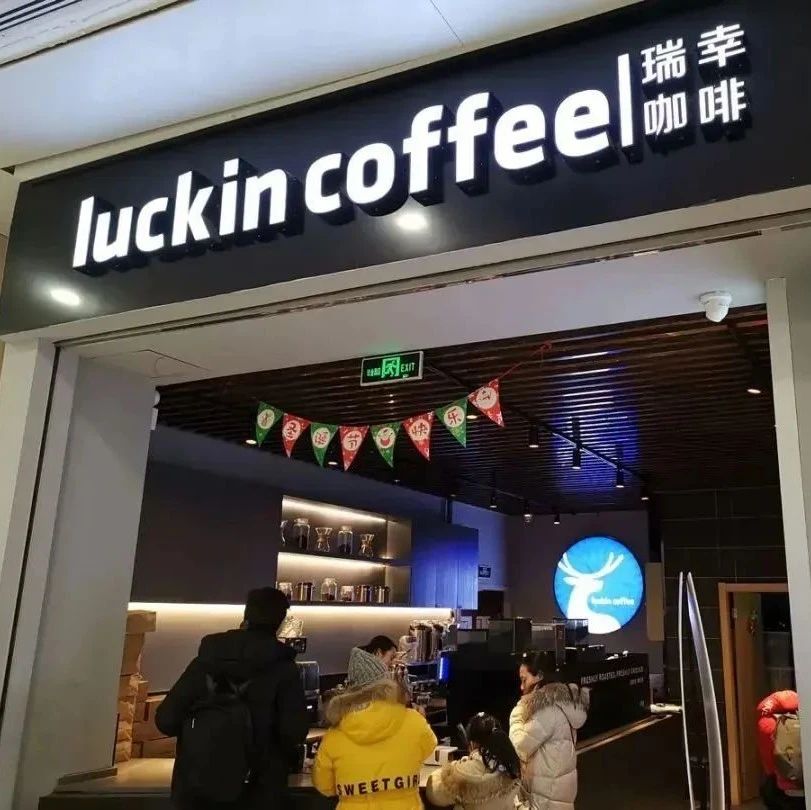 瑞幸咖啡持續(xù)關(guān)店??！