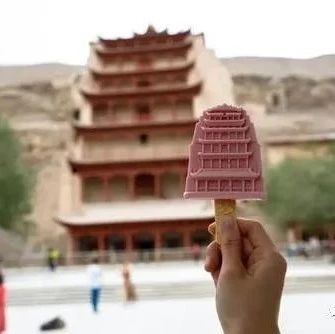 雪糕也成網(wǎng)紅？！莫高窟雪糕日售千支