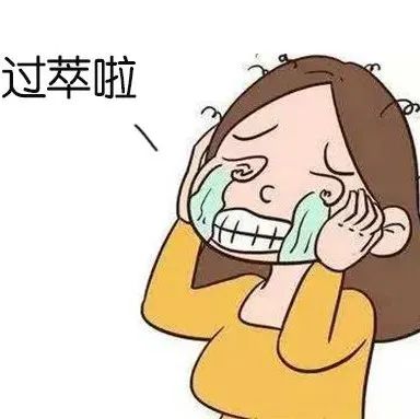糟了！要過(guò)萃了，怎么還沒(méi)滴完?。?！
