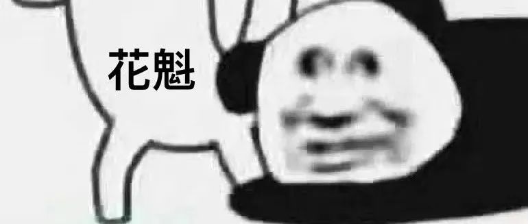 瑞幸咖啡緊緊抱住花魁熱度！計(jì)劃推出全新花魁系列SOE！