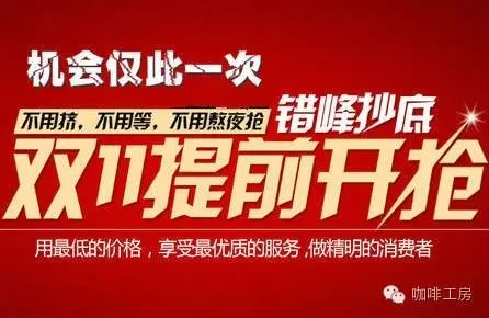 “一天搶不夠？！給你 天任性搶，錯過此次，再等一年!”