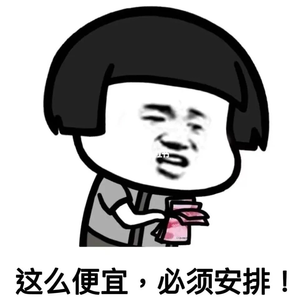 來了來了！兩件 折三件折活動(dòng)它來了！