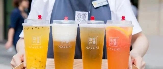 奈雪的茶回應(yīng)完成一億美元融資！