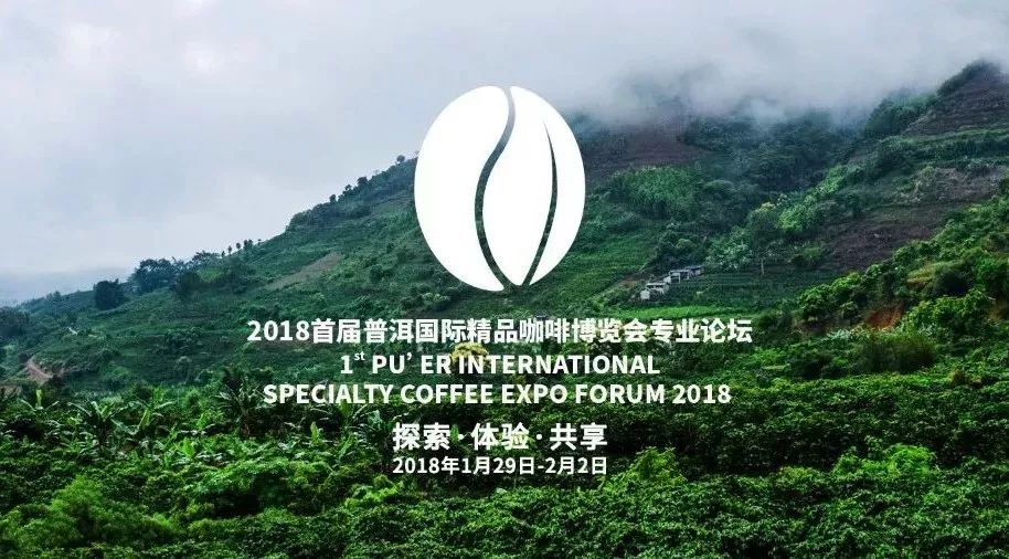 最后天優(yōu)惠｜我們一起去普洱吧，與咖啡來場(chǎng)完美邂逅！