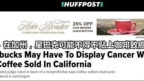 洛杉磯法院起訴星巴克麥當(dāng)勞Peet&#  ;s Coffee等約 家咖啡零售商
