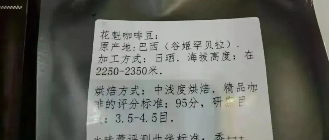 蛤？巴西產(chǎn)的花魁咖啡豆？？