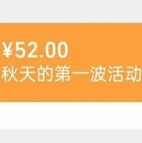 周一限時搶購預告 | 秋天的第一包咖啡 .折！