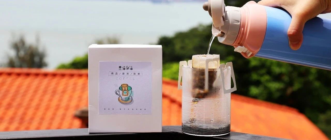 元 盒掛耳咖啡 | 特惠預(yù)購，買定離手！