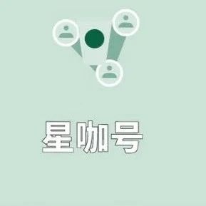 星巴克“咖啡社交”服務(wù)玩的是什么？
