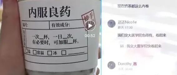 刷爆網(wǎng)絡(luò)！“病例卡奶茶”走紅
