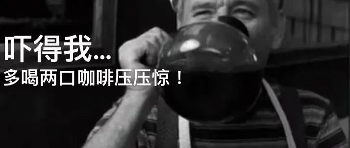 咖啡被允許含有%蟑螂？我信你個(gè)鬼！