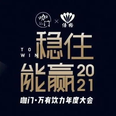 +主流品牌齊聚，星巴克、小罐茶、喜茶、奈雪都在參加這場(chǎng)飲品盛會(huì)