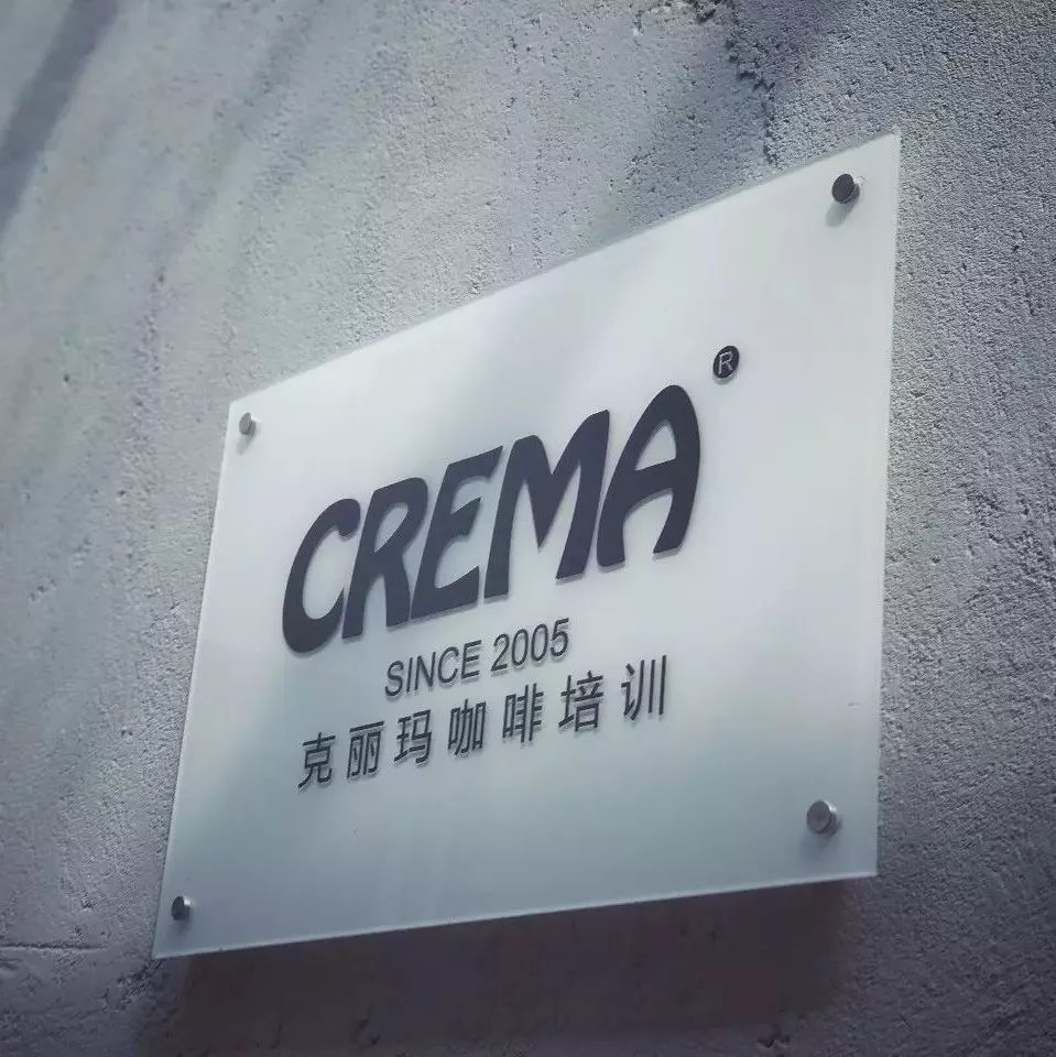 CREMA 咖啡培訓(xùn)月課程表【廣州/深圳】