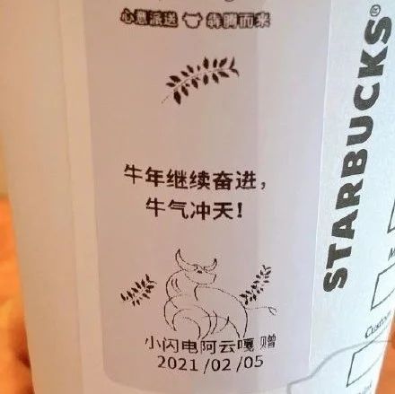 會玩！星巴克的咖啡杯可以寫字了