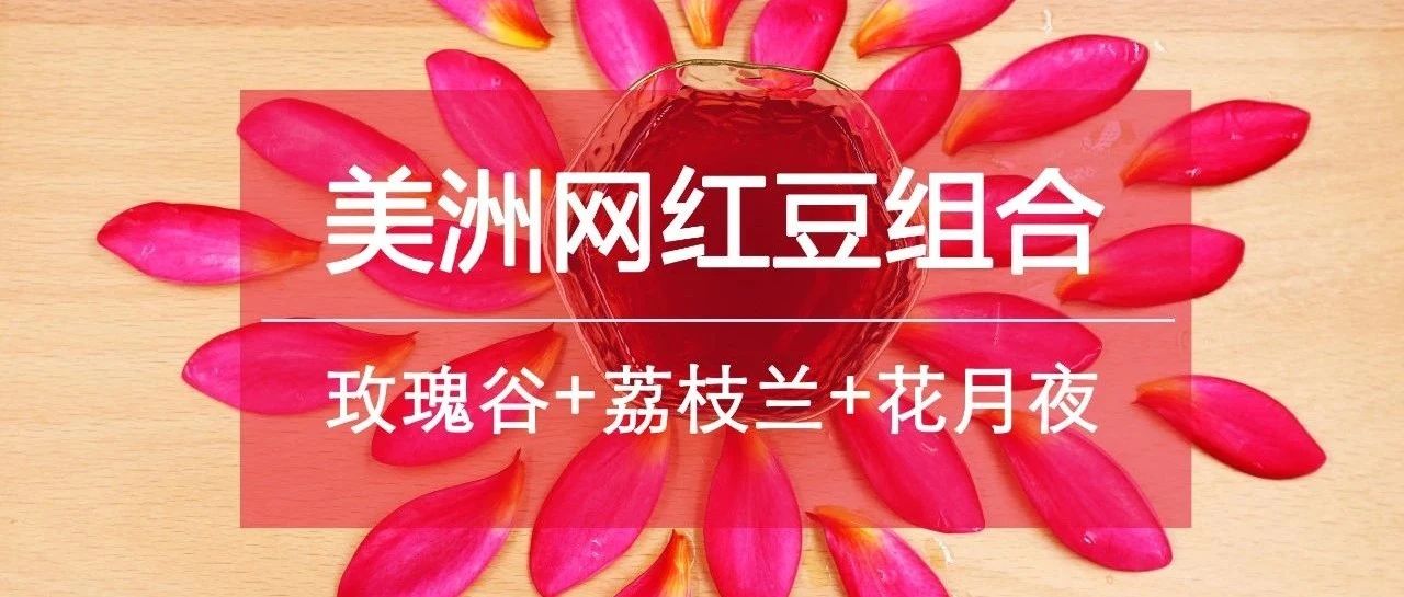 只網(wǎng)紅咖啡豆組合特惠，愛喝就帶走！
