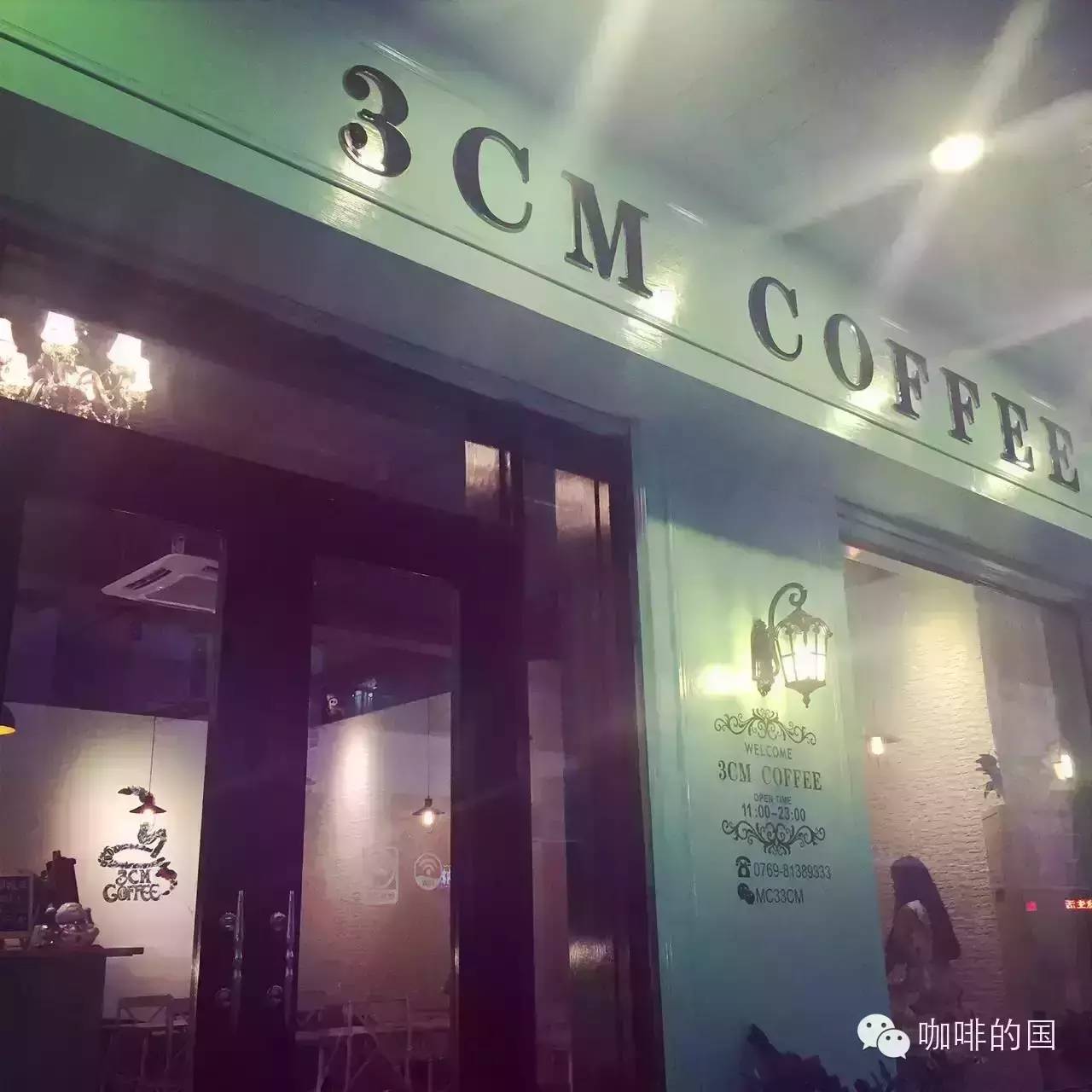 【東莞咖啡館推薦】 CM Coffee