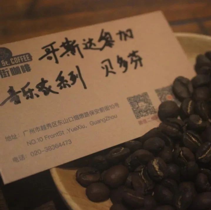 咖啡師養(yǎng)成記 | 如何手沖哥斯達(dá)黎加貝多芬咖啡豆？