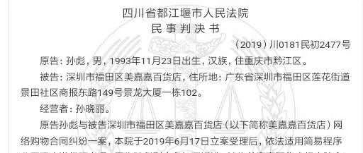注意！喝了有添加的咖啡后出現(xiàn)不良反應(yīng)，法院判賠 元