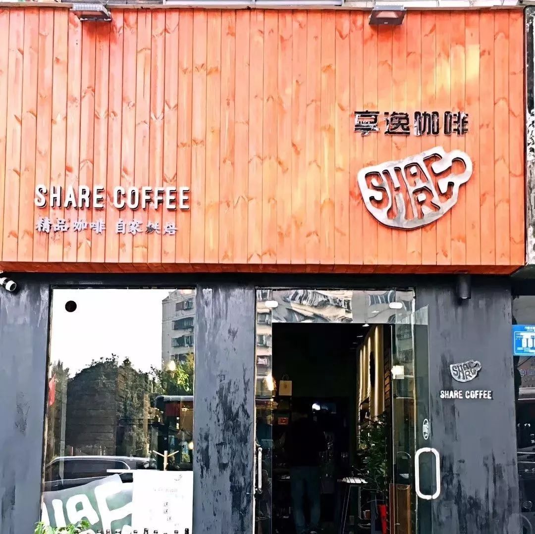 安逸的享受一杯咖啡時(shí)間 |襄陽(yáng)·粉絲基地NO. -享逸咖啡